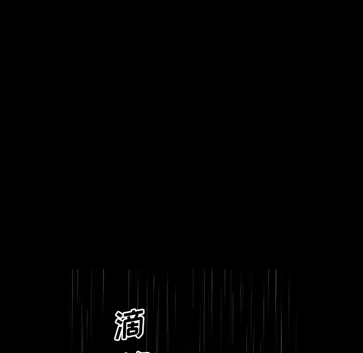 《邻居》漫画 第18话