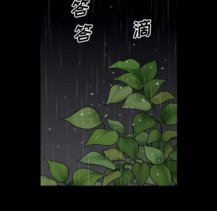 《邻居》漫画 第18话