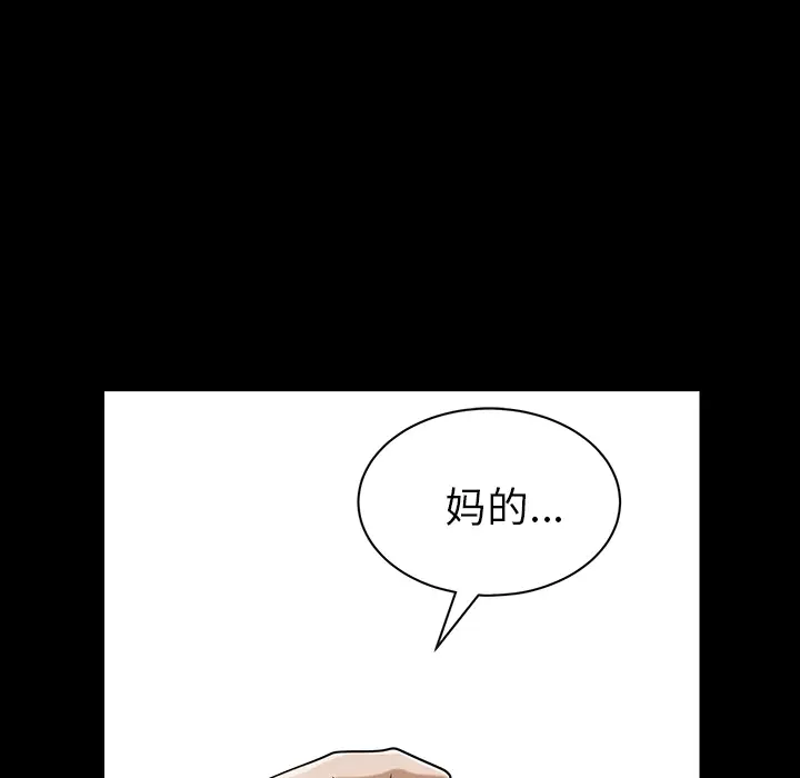 《邻居》漫画 第18话