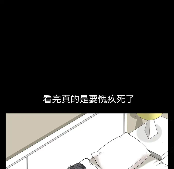 《邻居》漫画 第18话