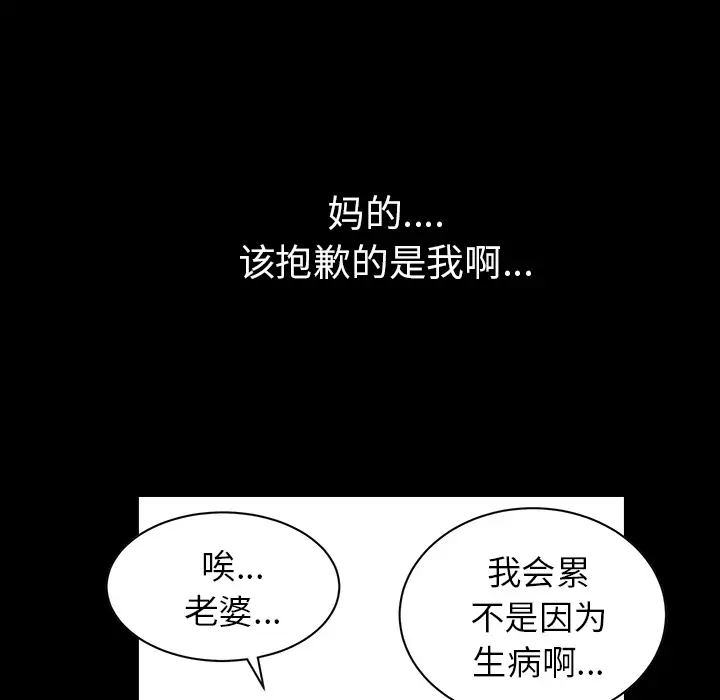 《邻居》漫画 第18话