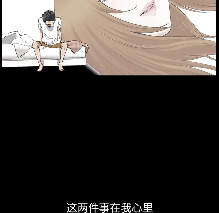 《邻居》漫画 第18话