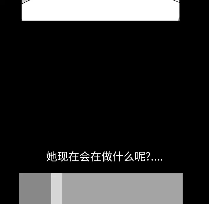 《邻居》漫画 第18话