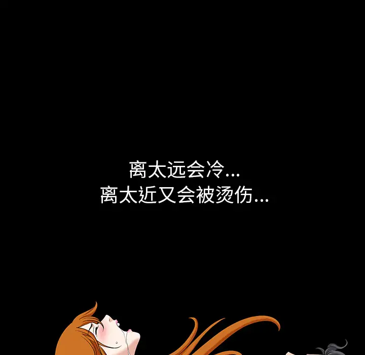 《邻居》漫画 第18话