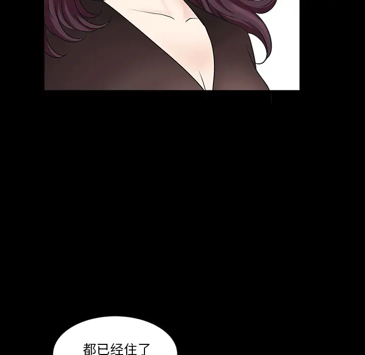 《邻居》漫画 第18话