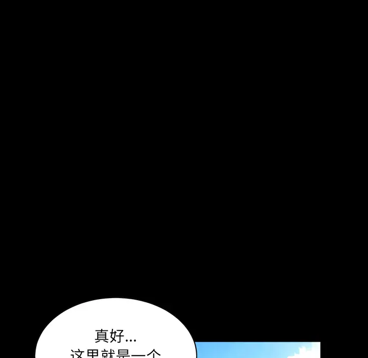 《邻居》漫画 第18话