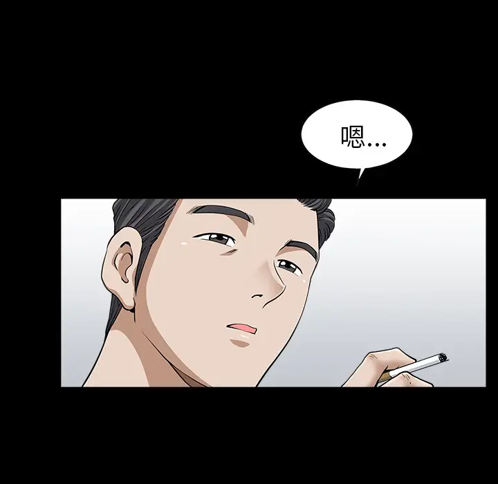 《邻居》漫画 第18话