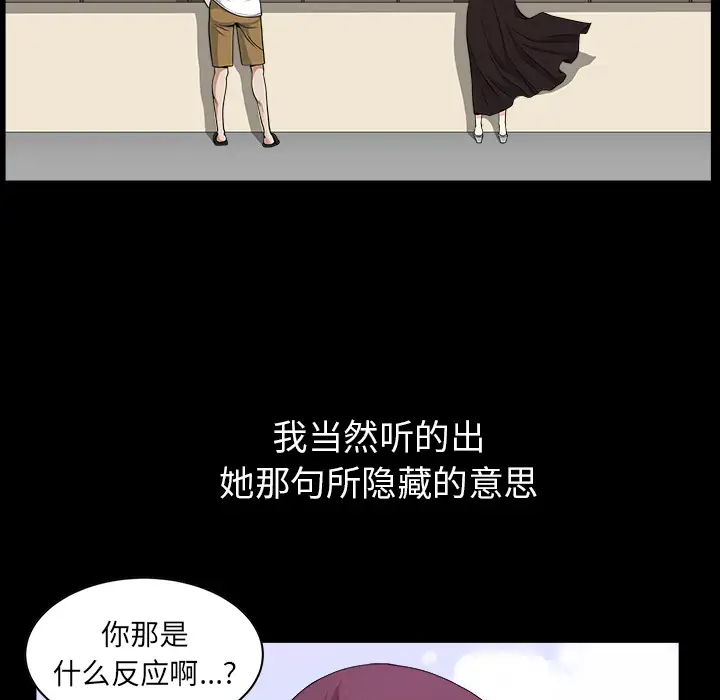《邻居》漫画 第18话