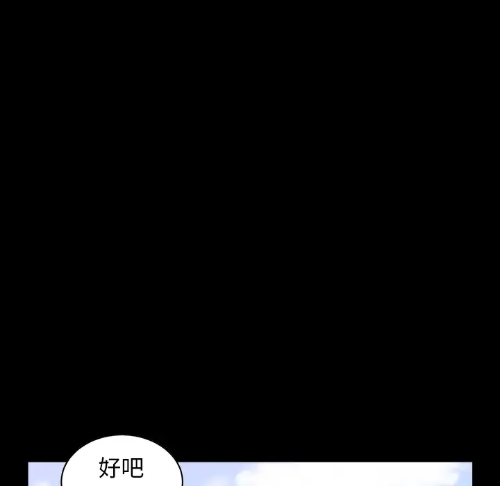 《邻居》漫画 第18话
