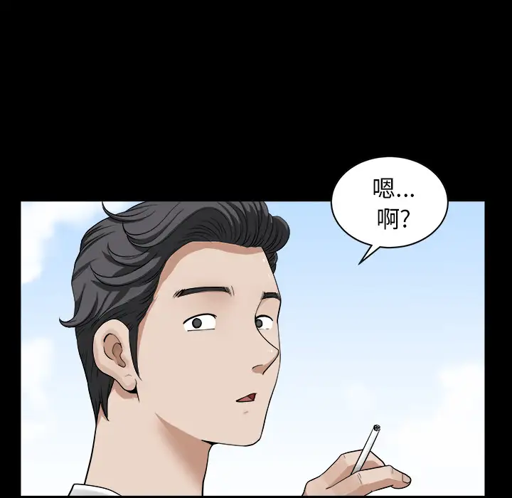 《邻居》漫画 第18话