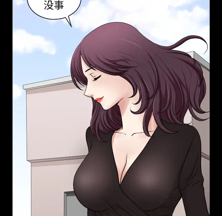 《邻居》漫画 第18话