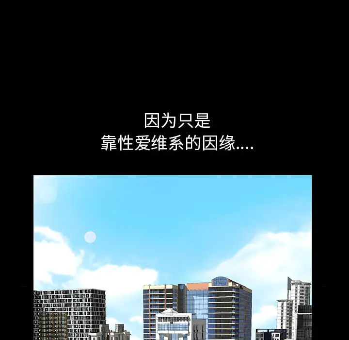 《邻居》漫画 第18话