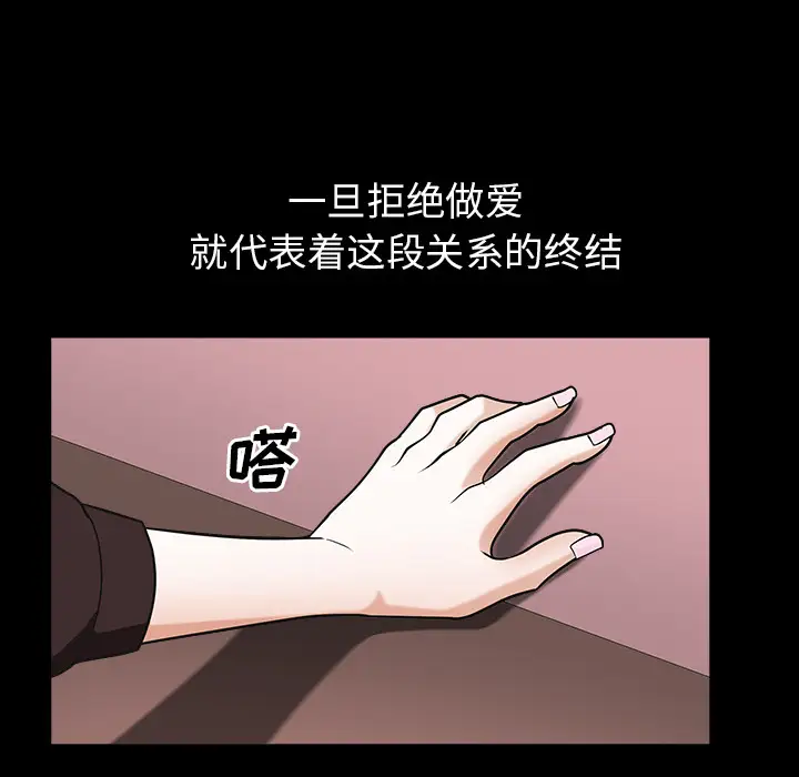 《邻居》漫画 第18话