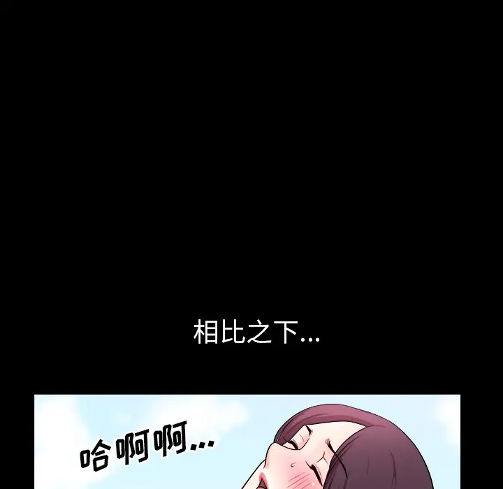 《邻居》漫画 第18话