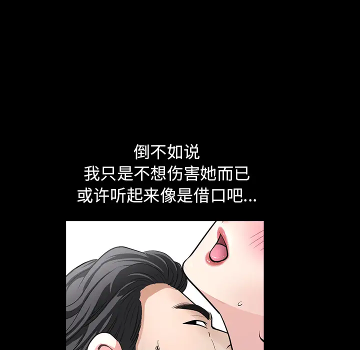 《邻居》漫画 第18话