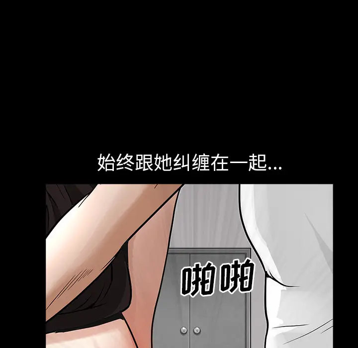 《邻居》漫画 第18话