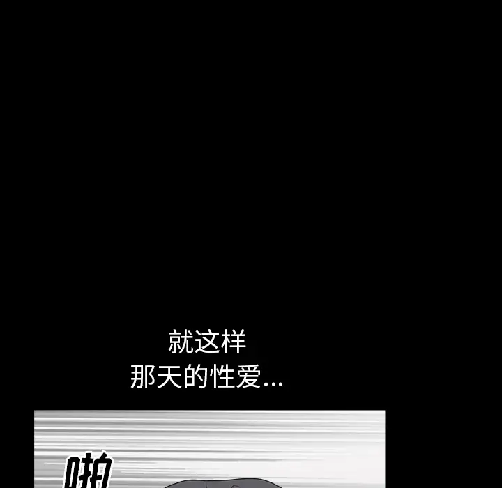 《邻居》漫画 第18话
