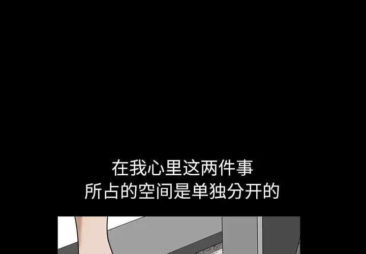《邻居》漫画 第19话