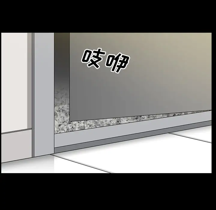 《邻居》漫画 第19话