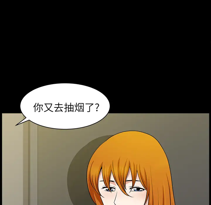 《邻居》漫画 第19话