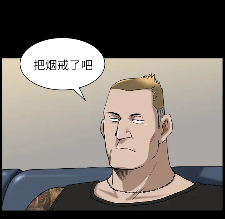 《邻居》漫画 第19话