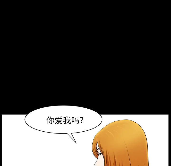 《邻居》漫画 第19话