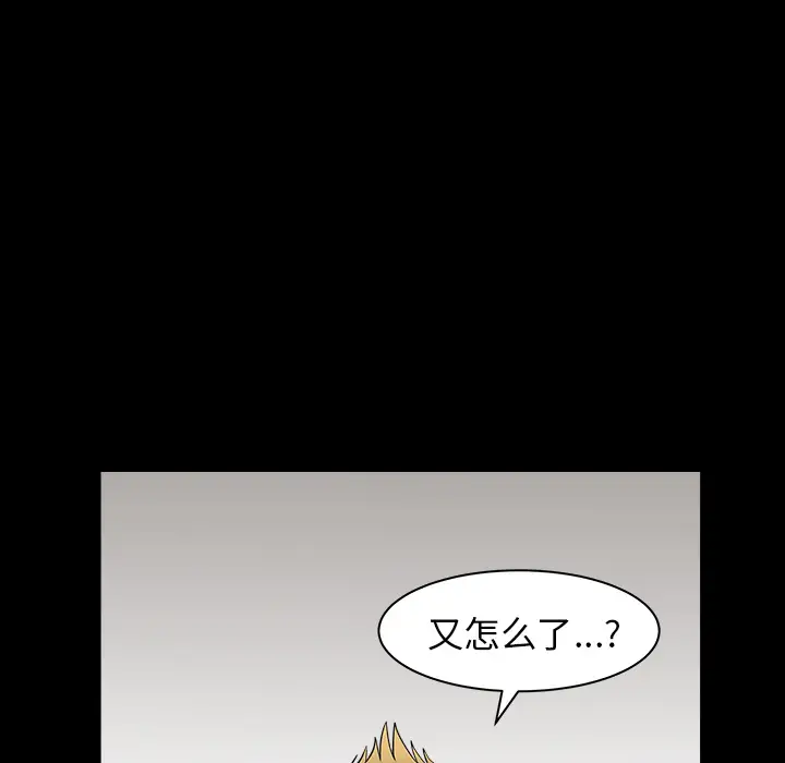 《邻居》漫画 第19话