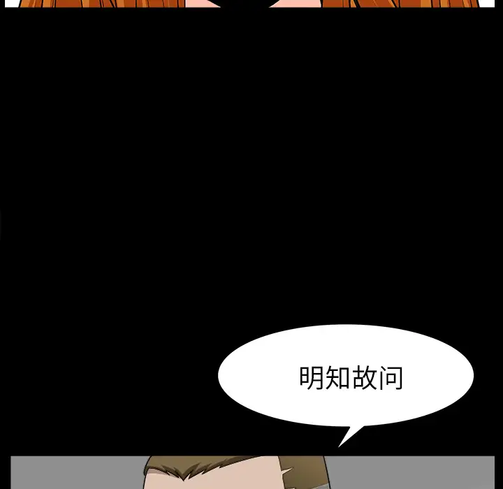 《邻居》漫画 第19话