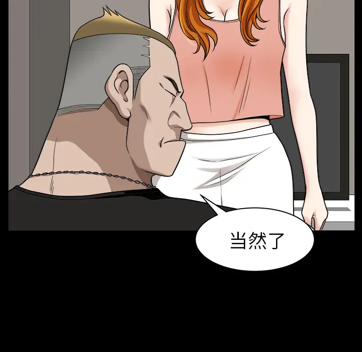 《邻居》漫画 第19话