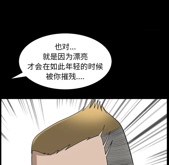 《邻居》漫画 第19话
