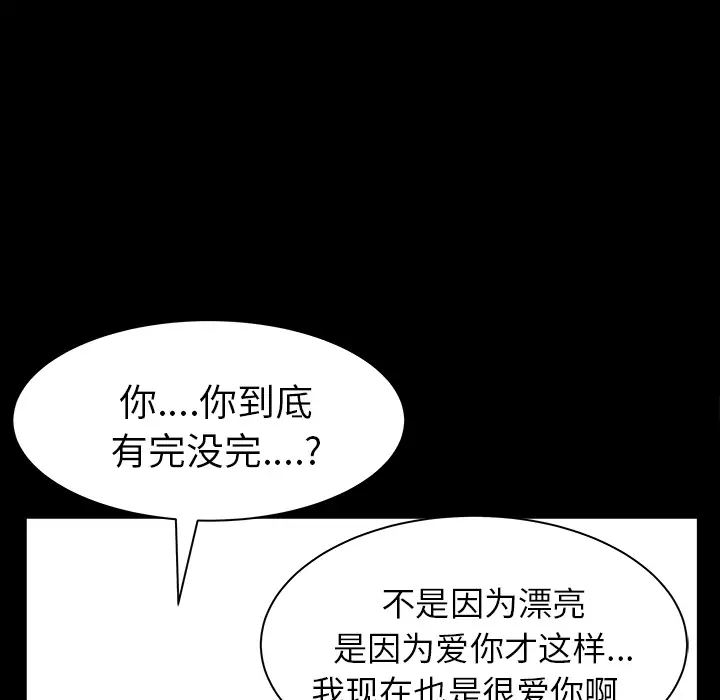 《邻居》漫画 第19话