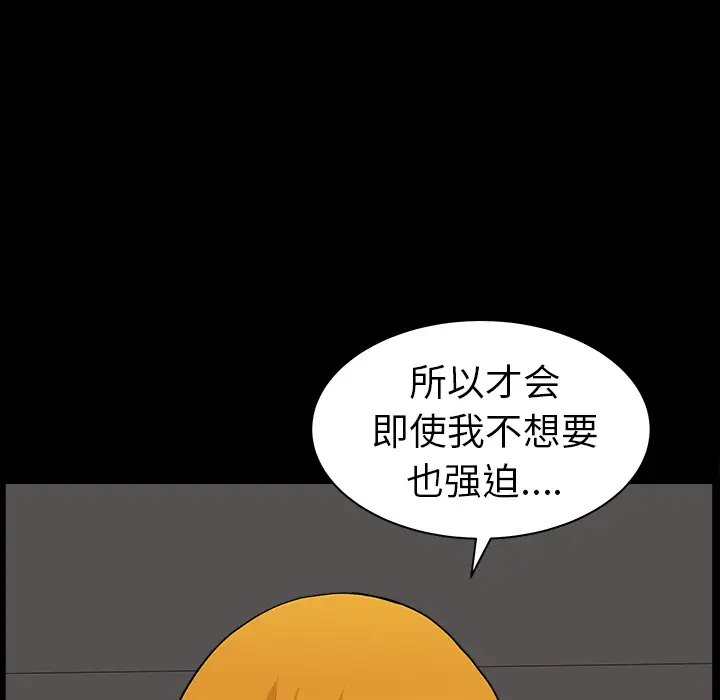 《邻居》漫画 第19话