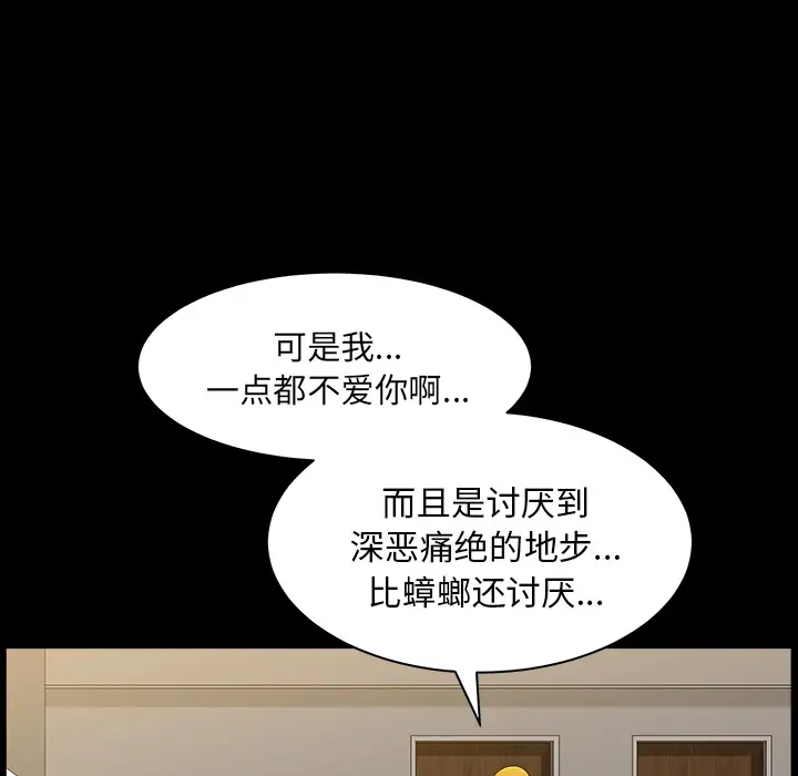 《邻居》漫画 第19话