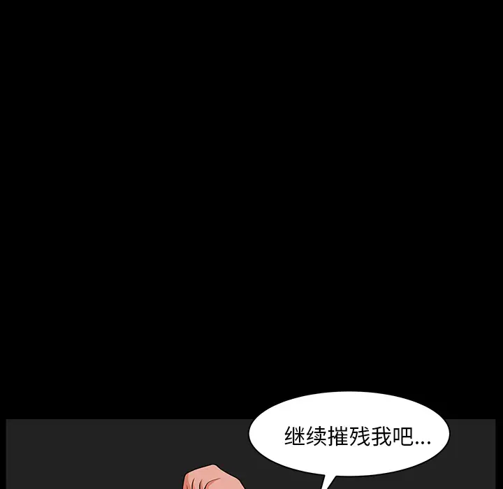 《邻居》漫画 第19话