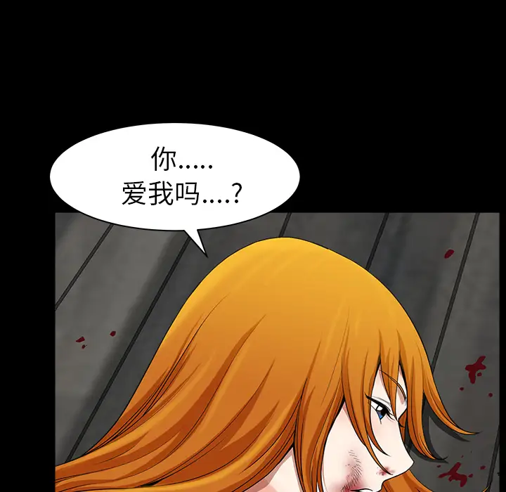 《邻居》漫画 第19话