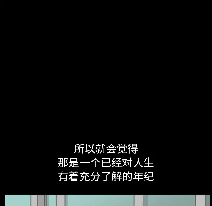 《邻居》漫画 第19话