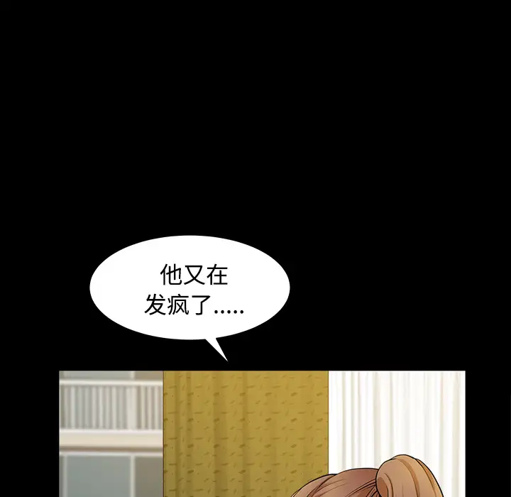《邻居》漫画 第19话