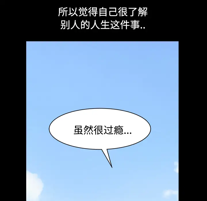 《邻居》漫画 第19话