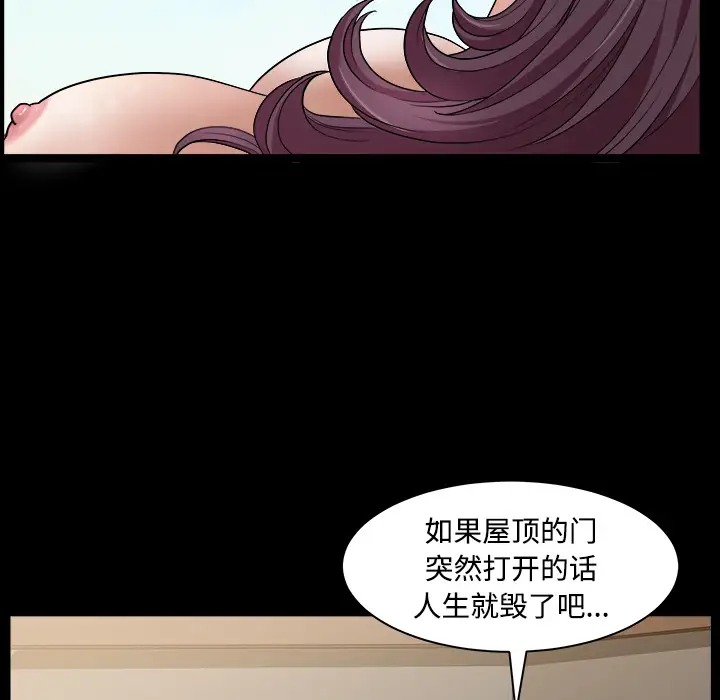 《邻居》漫画 第19话