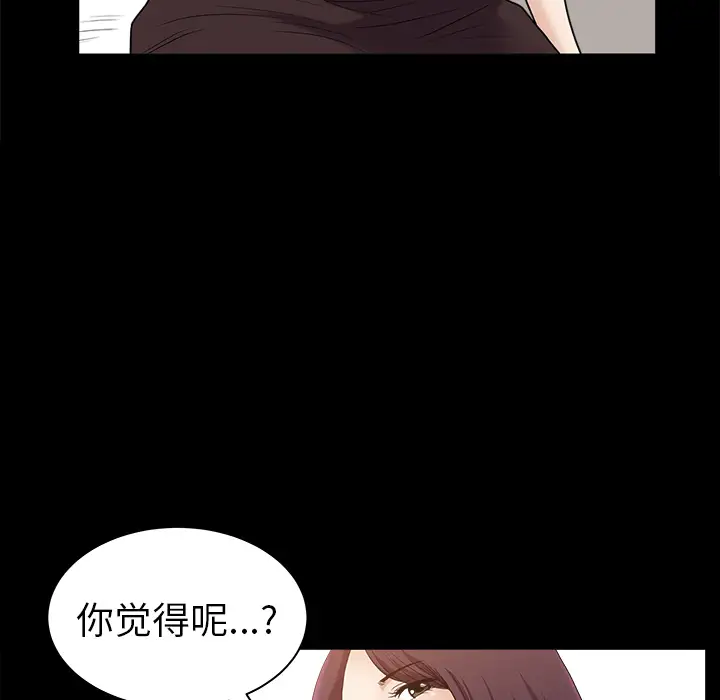 《邻居》漫画 第19话