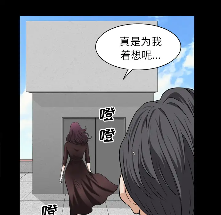 《邻居》漫画 第19话