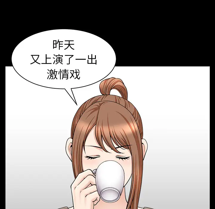 《邻居》漫画 第19话