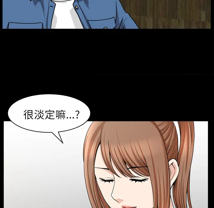 《邻居》漫画 第19话