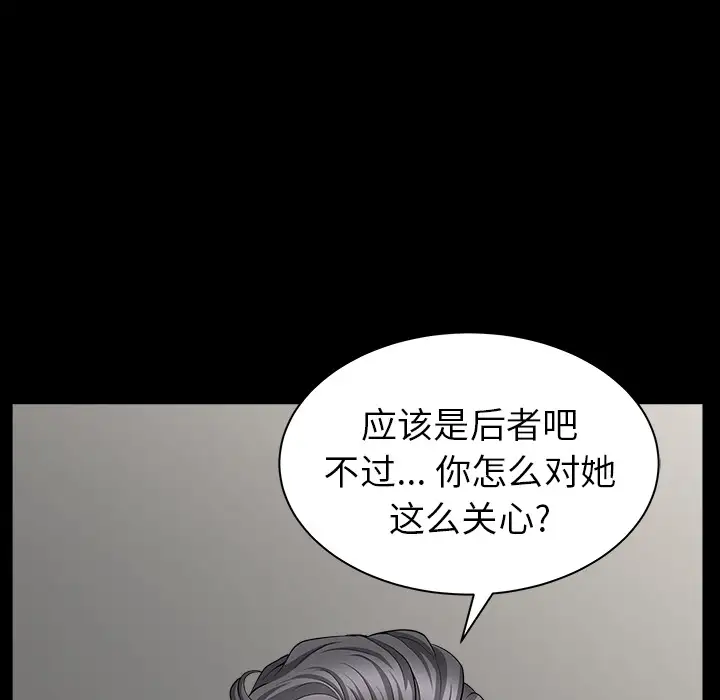 《邻居》漫画 第19话