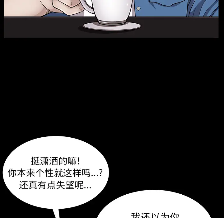 《邻居》漫画 第19话