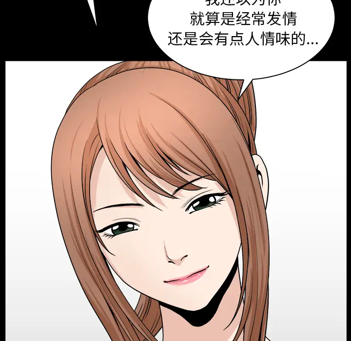 《邻居》漫画 第19话