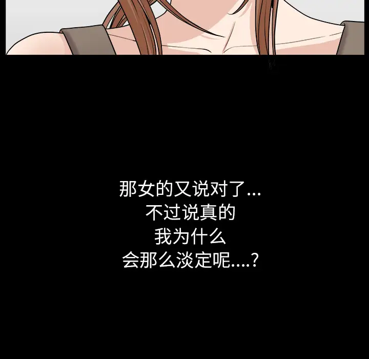 《邻居》漫画 第19话