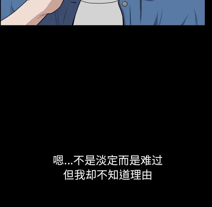 《邻居》漫画 第19话