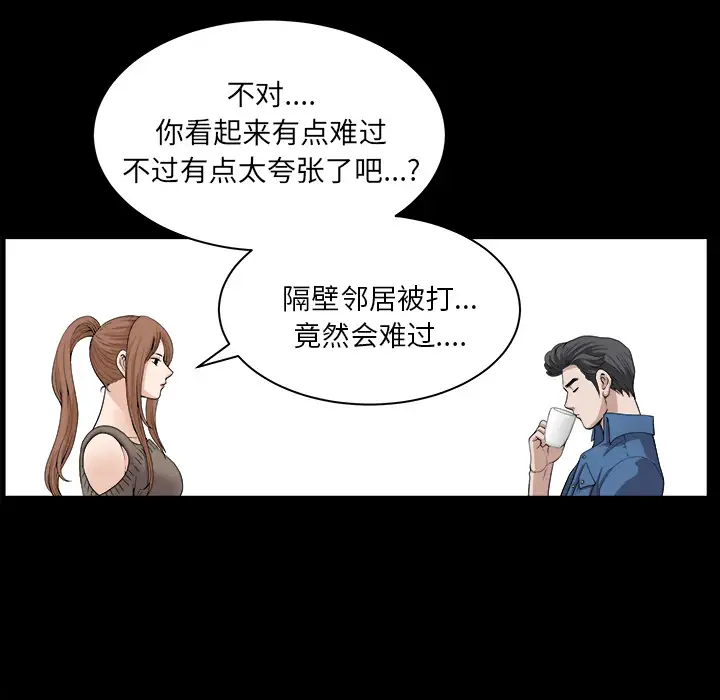 《邻居》漫画 第19话