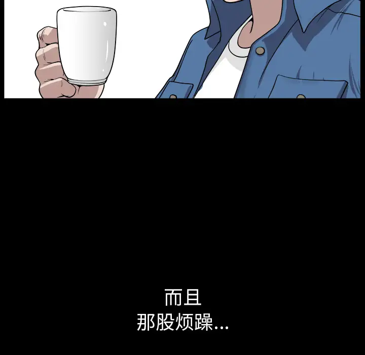 《邻居》漫画 第19话